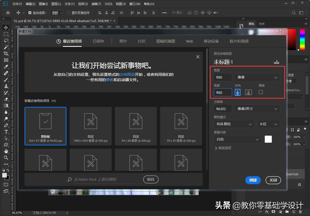 ps怎么切一个九宫格的图片,ps入门教程快速掌握构图技巧