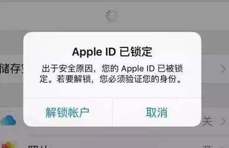appleid被停用怎么解除,appleid被锁定怎么解除