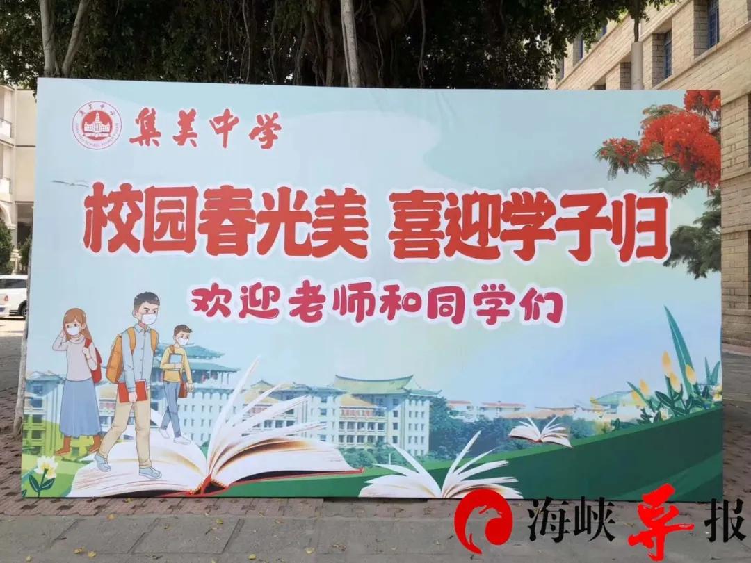 厦门学生开学时间最新消息,厦门中小学生开学了吗