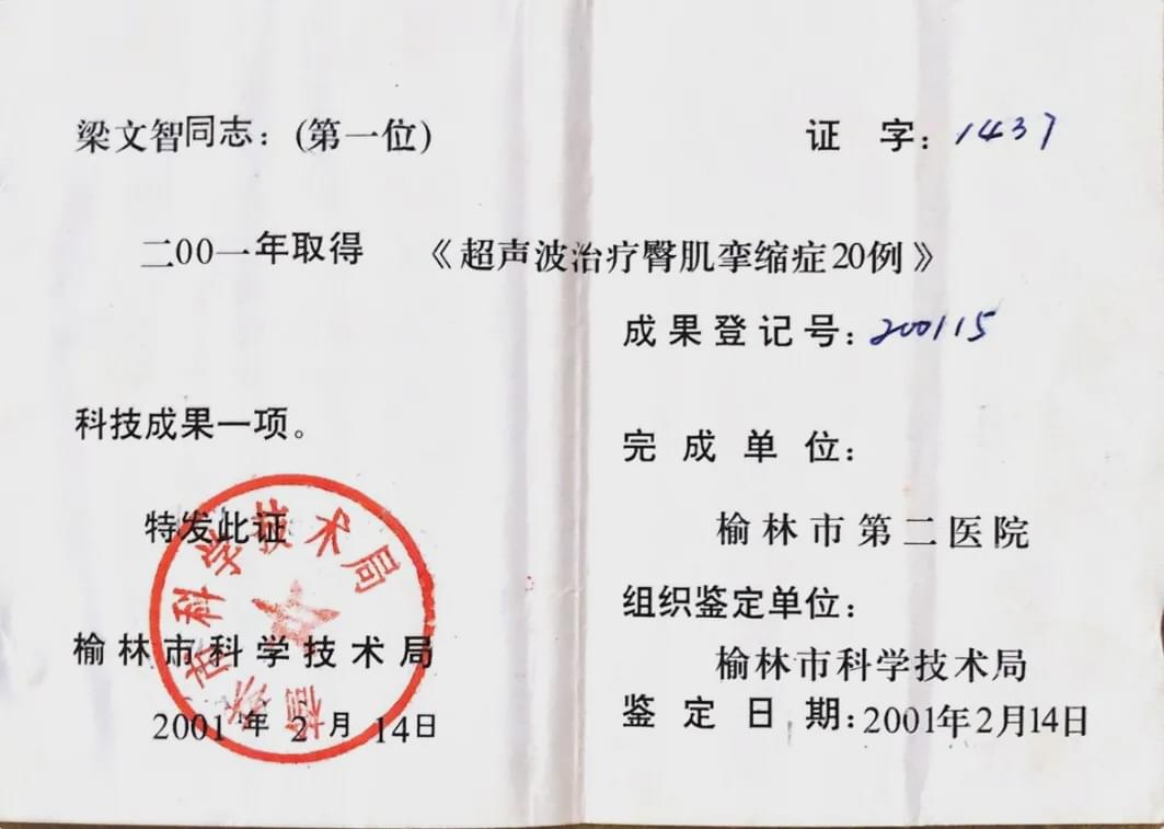 贺兰山二十师医院的三条榆林汉子