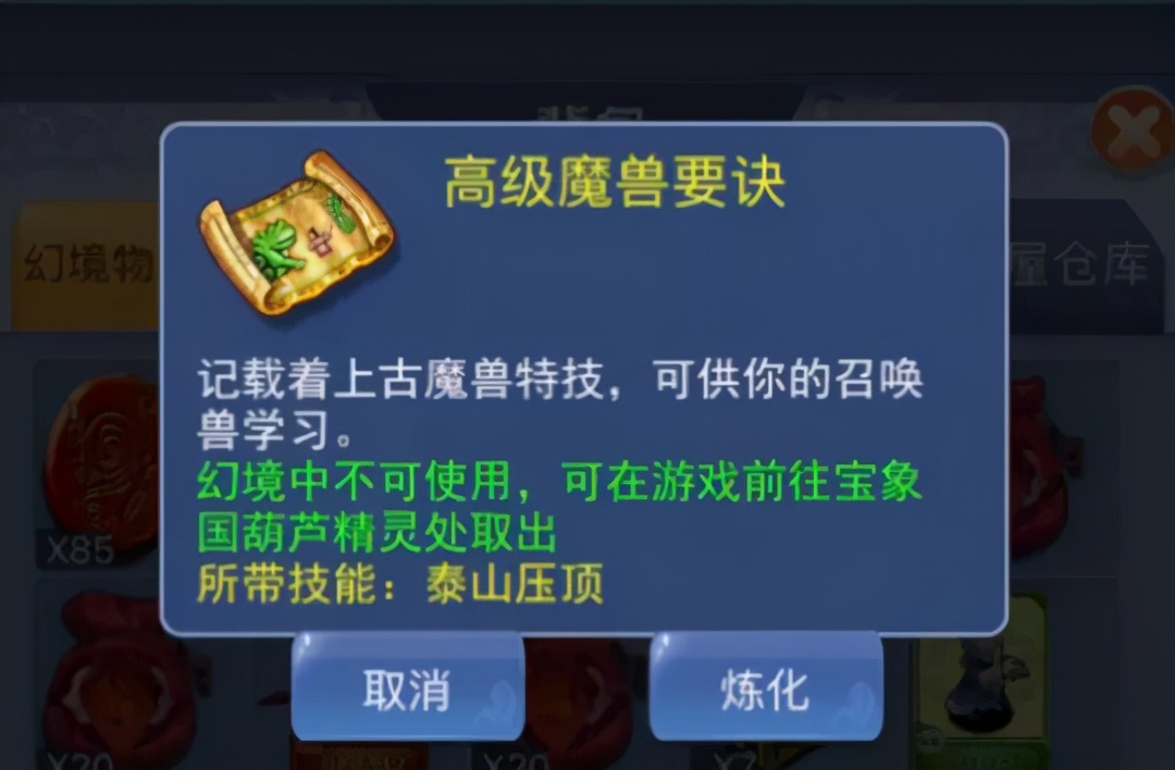 梦幻西游口袋版丹青开兽决,梦幻西游口袋版三本高级兽决