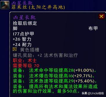 魔兽世界术士tbc过渡装备,魔兽世界术士tbc装备