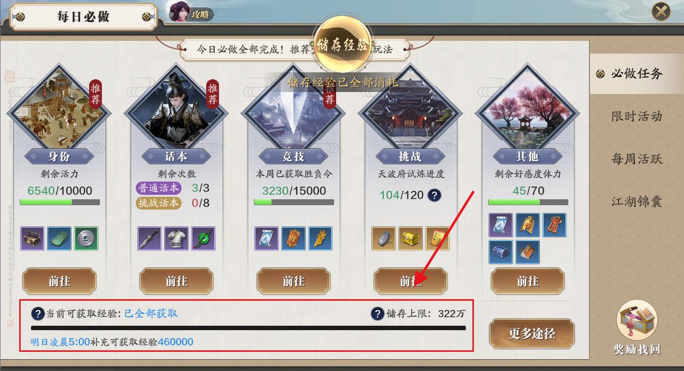 天刀手游一级琢磨增加多少功力,天刀手游春节各平台福利