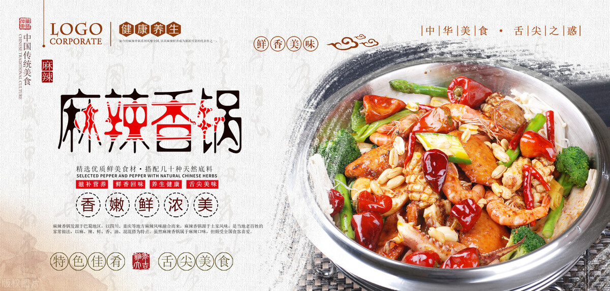 海底捞麻辣香锅底料配方大全,麻辣香锅底料的做法视频教程