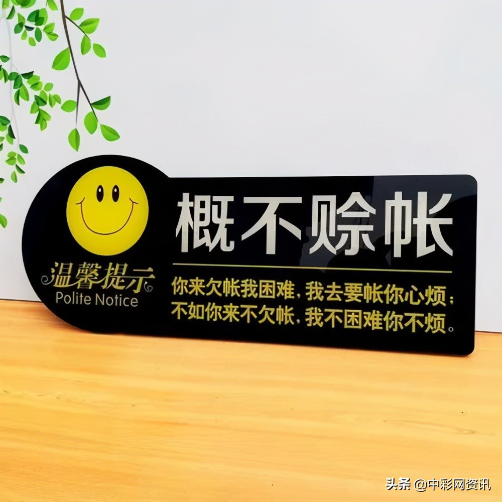 彩票站赊的钱能要回来么,彩票店老板赊账给彩民有什么后果