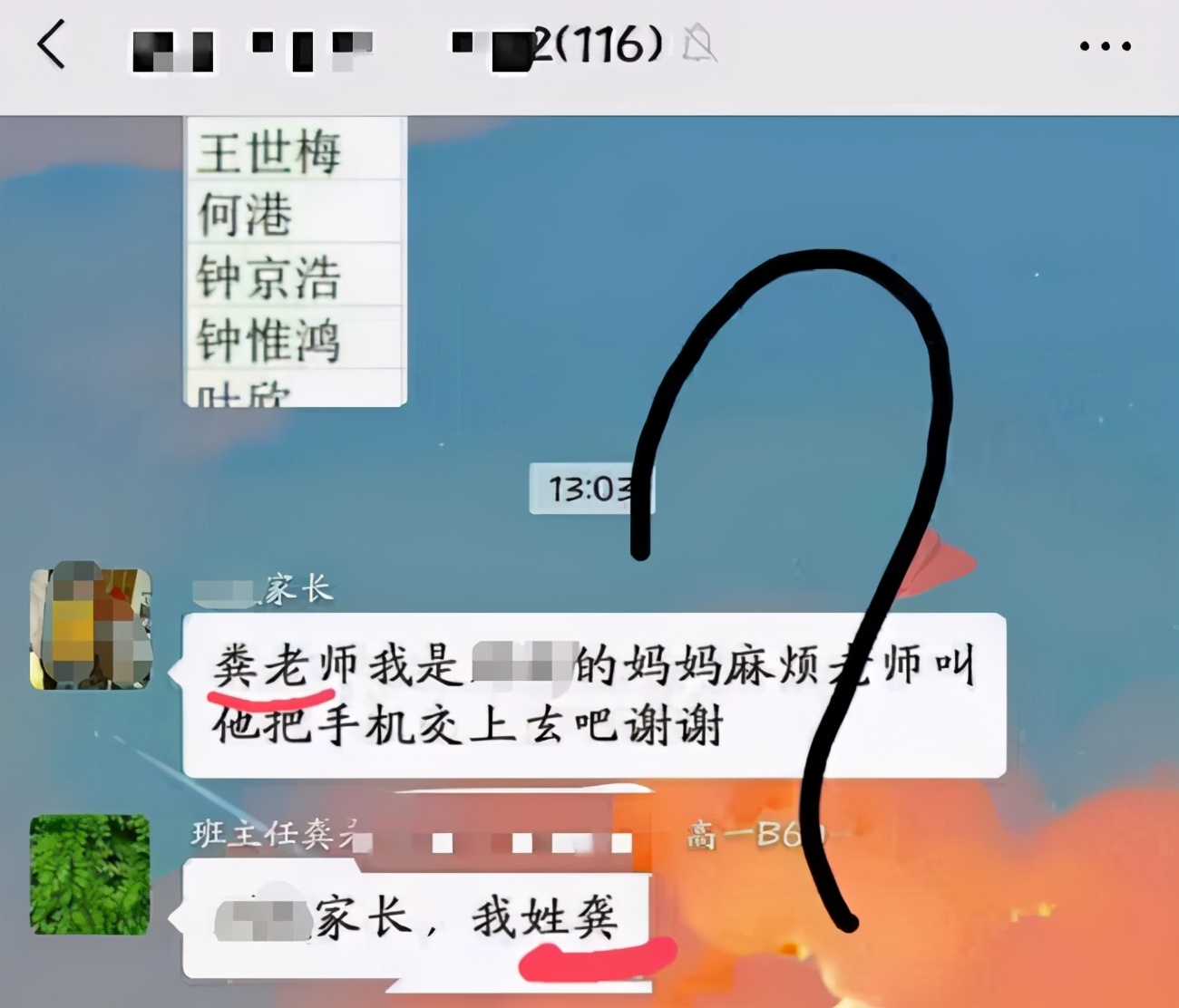 盘点家长群里的翻车,家长群翻车现场吐舌