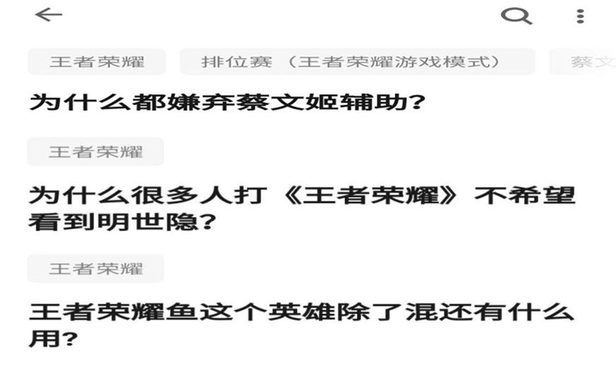 王者荣耀玩家瞧不起英雄联盟,王者荣耀讨厌瑶的名字