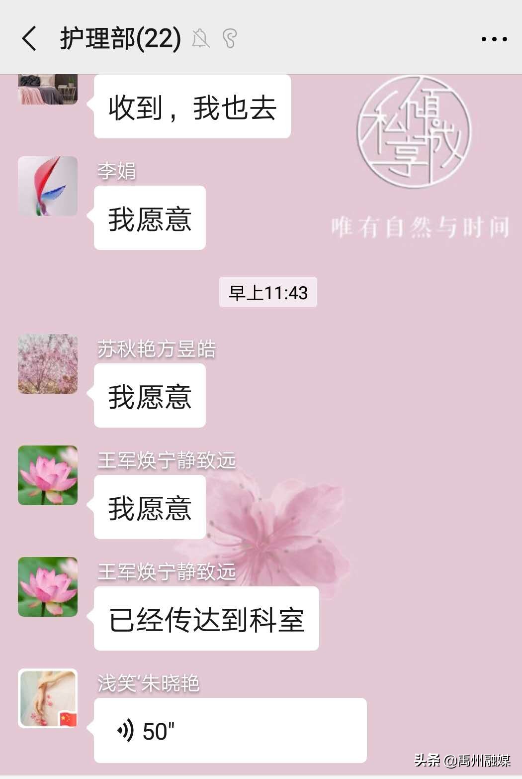 “我愿意”!这就是“白衣战士”的宣言,每个人为之动容