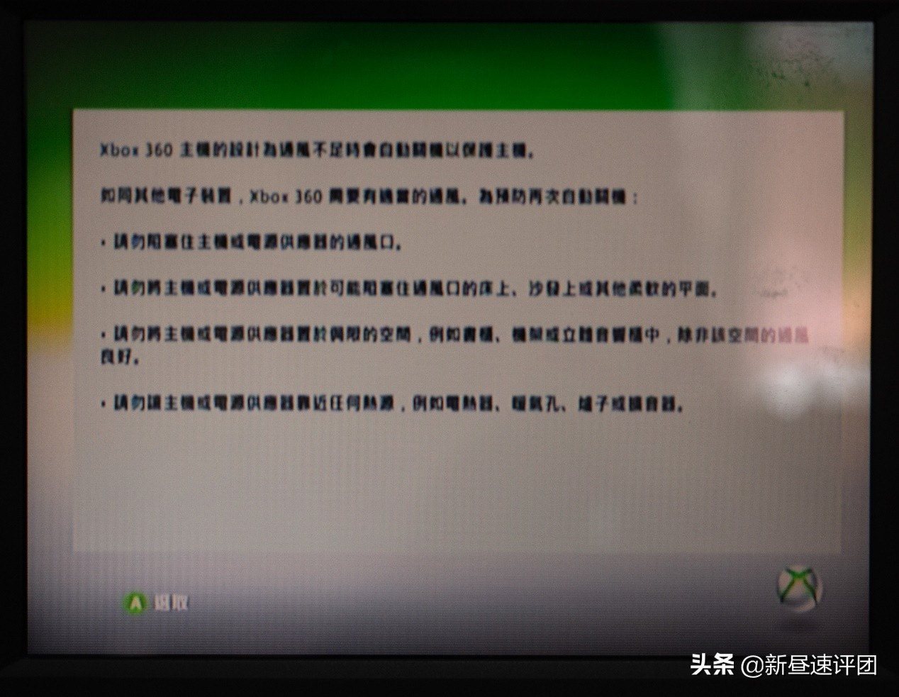 xbox360白色老版怎么拆,xbox360维修视频教程