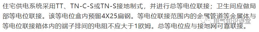 防雷接地方式有哪些,接地系统防雷施工方案