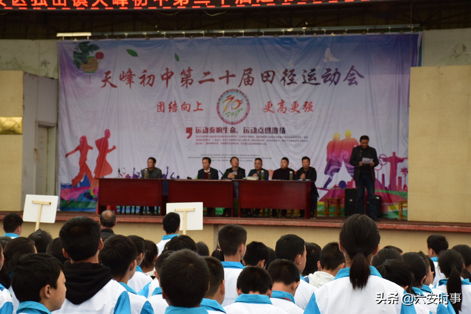 天峰中学运动会,2019年新一中田径运动会开幕式