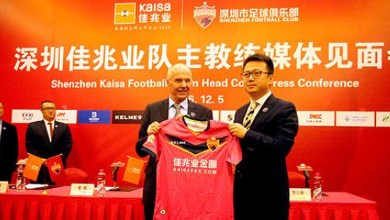 效果如何？前深足总经理称曾投入20亿，离开时对不起俱乐部信任