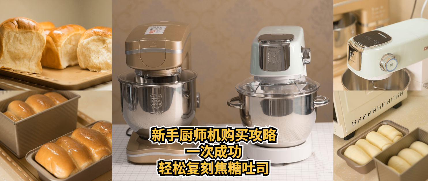 千元以内厨师机推荐,厨师机新手买哪个便宜