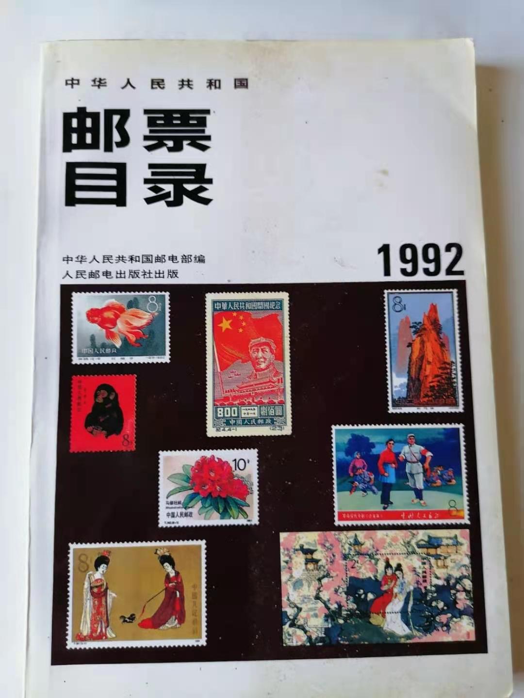 中国现代集邮书籍,一本近10年的集邮册