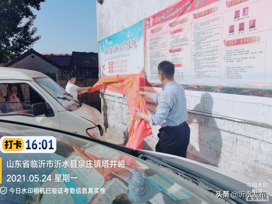 临沂沂水美丽乡村建设,沂水县沂城街道美丽乡村