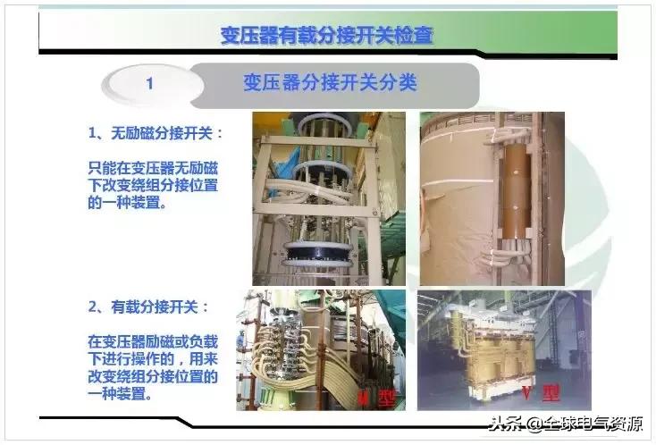 有载分接开关测试仪使用方法,有载分接开关原理讲解