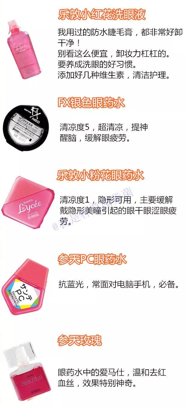 日本药妆店必买37款平价彩妆和人气面膜！​​​