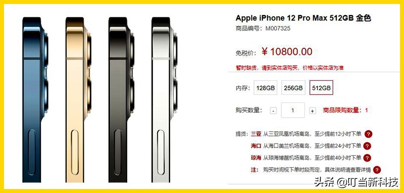比官网便宜一千的iphone,iphone香港还是海南便宜