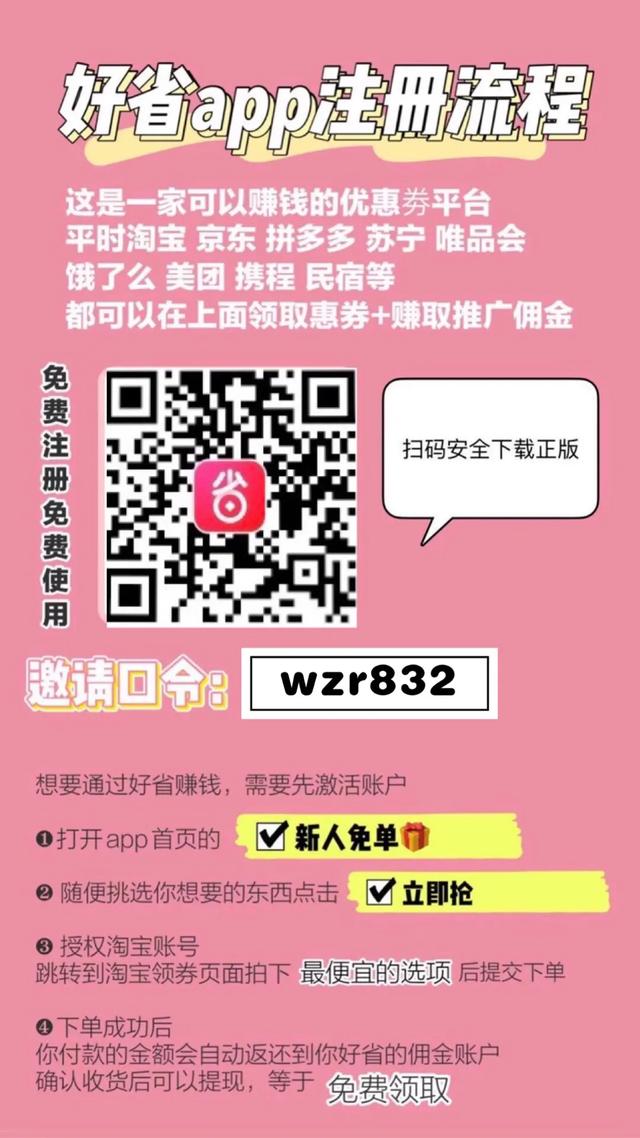 社交电商（好省APP）与微商有何区别