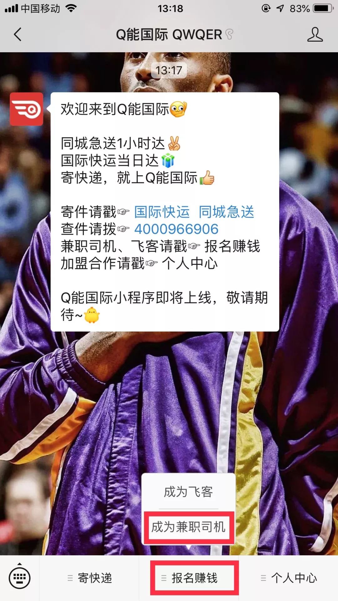 轻松月入过万的网约车司机,可以轻松月入上万的工作