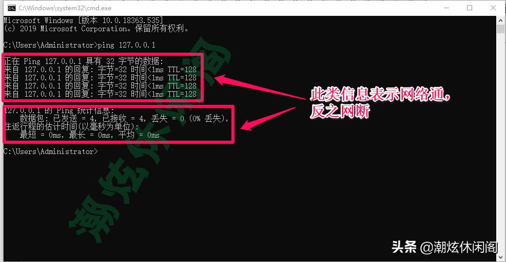 ping怎么查看网断通不通,老是断网怎么使用ping命令连接
