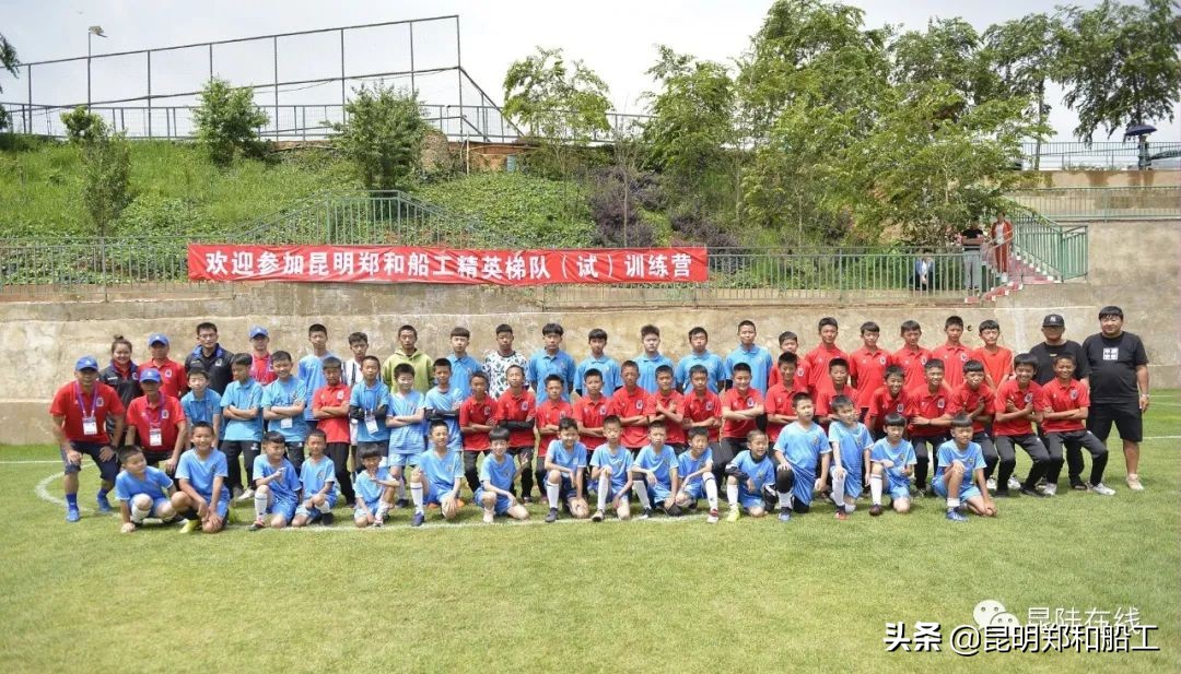 昆明郑和船工名单,昆明郑和船工足球队最新消息