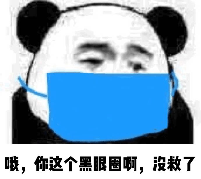 董氏奇穴一针治疗黑眼圈,熊猫针一针就能去掉黑眼圈吗