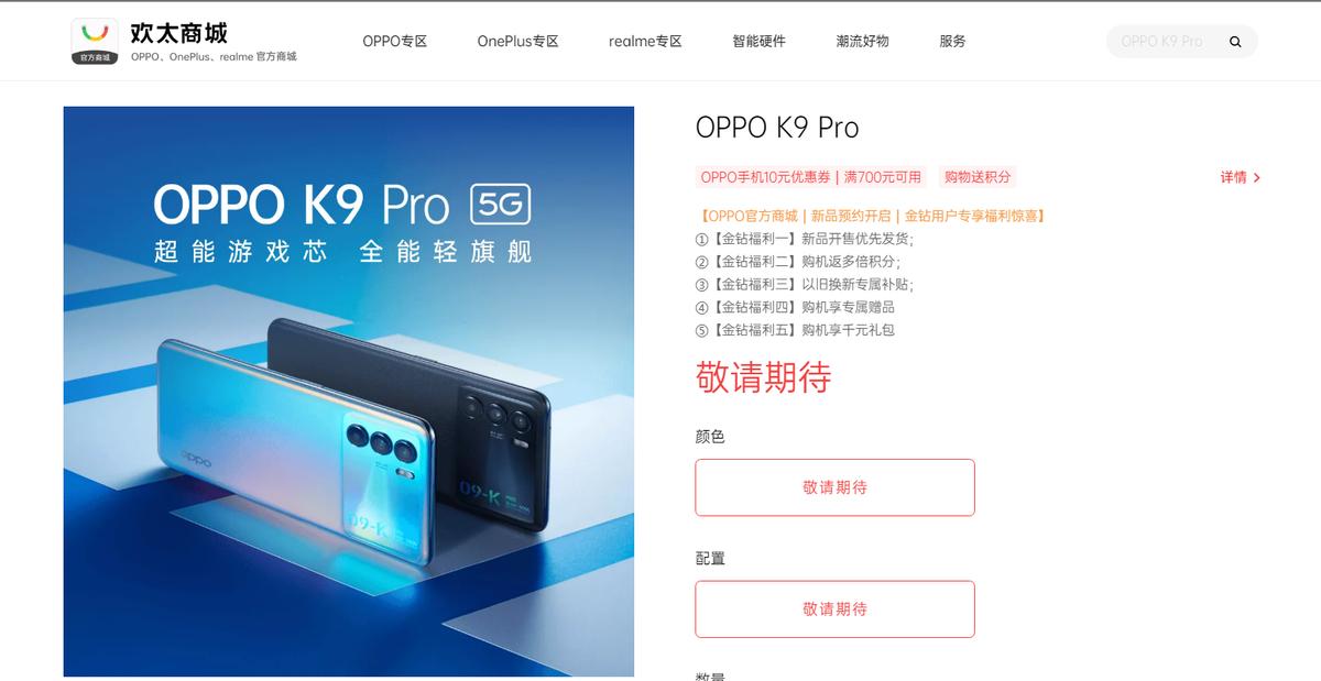 k9pro120hz屏幕,oppok9pro120w快充