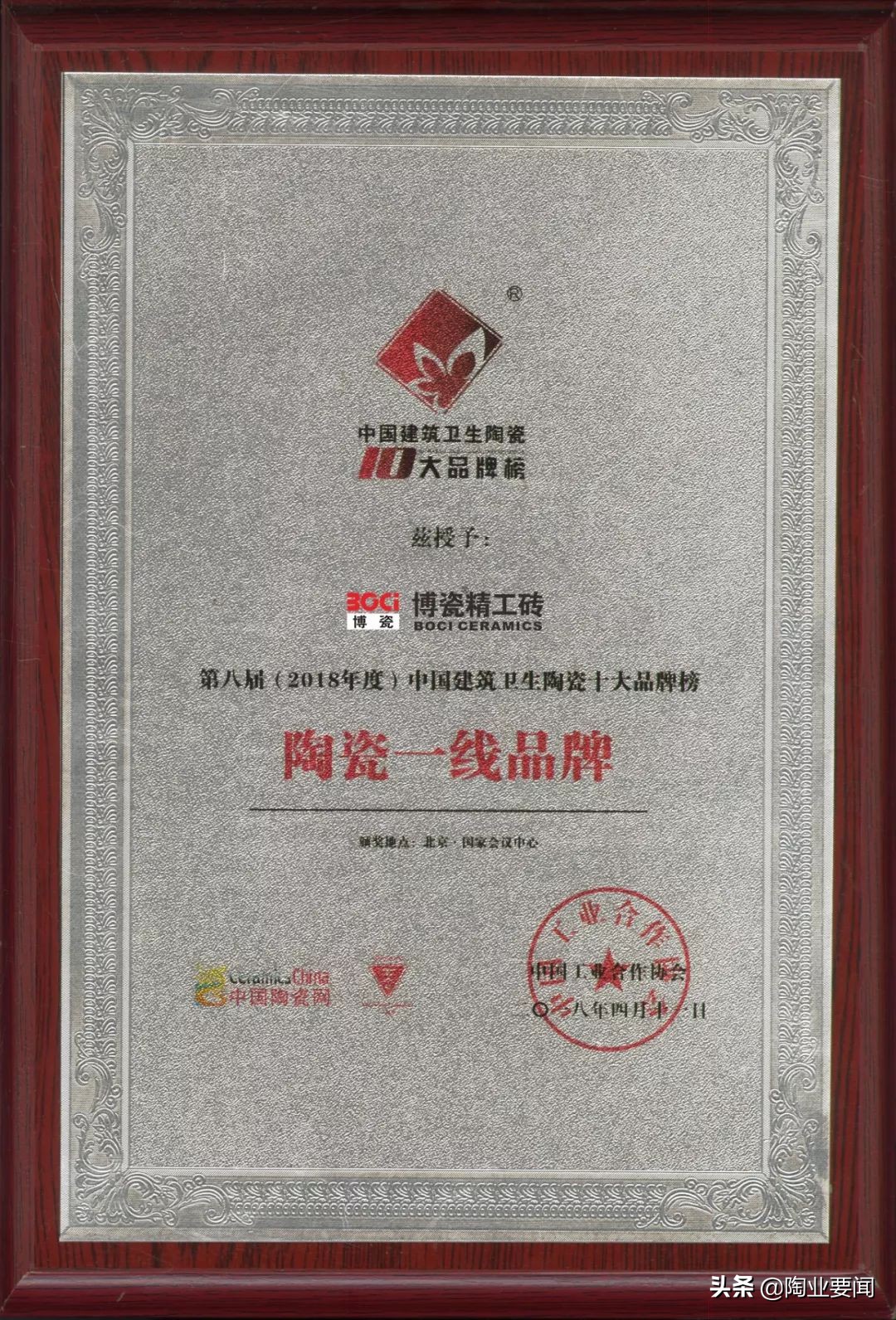 3c博瓷精工砖,博瓷精工砖是夹江产的吗