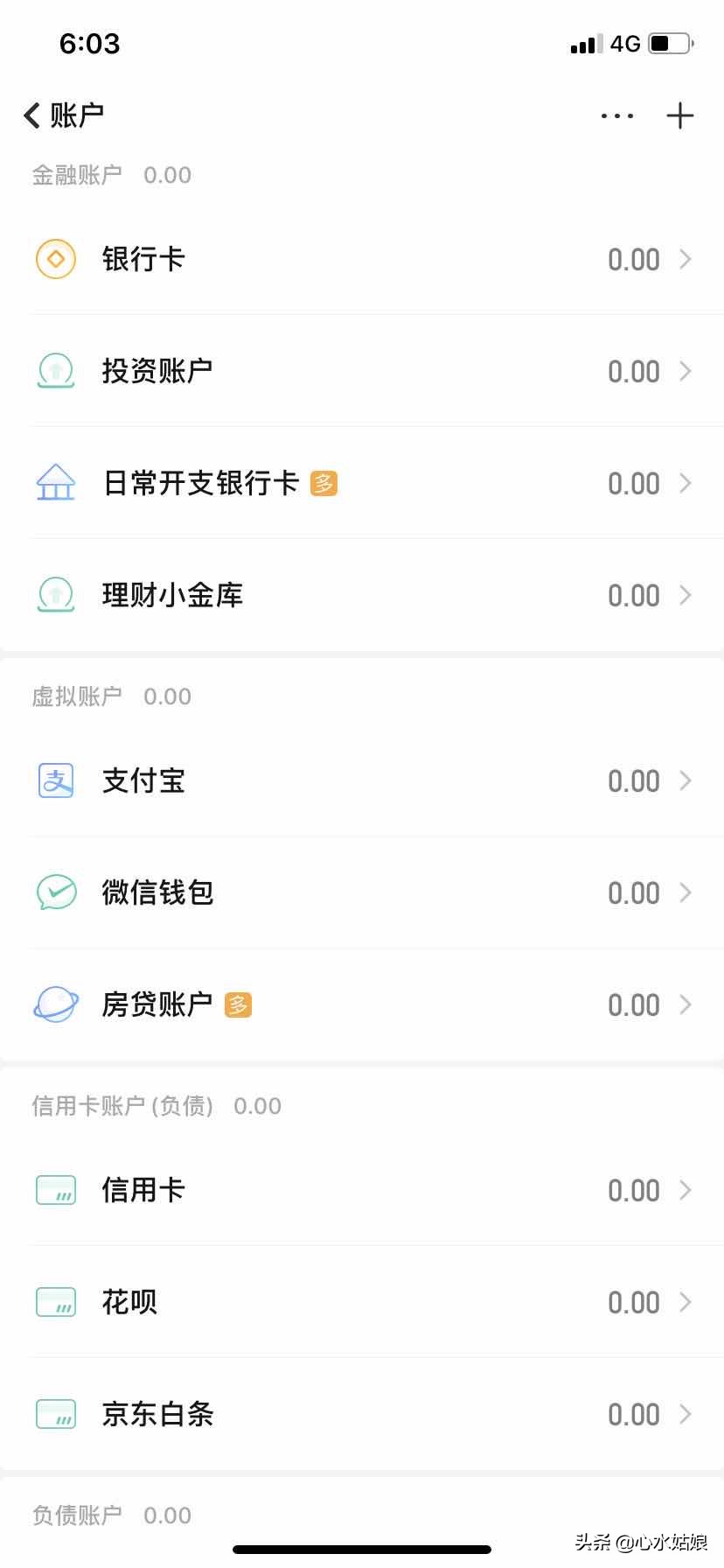 如何更简单明了的记账,日常记账的最佳方法