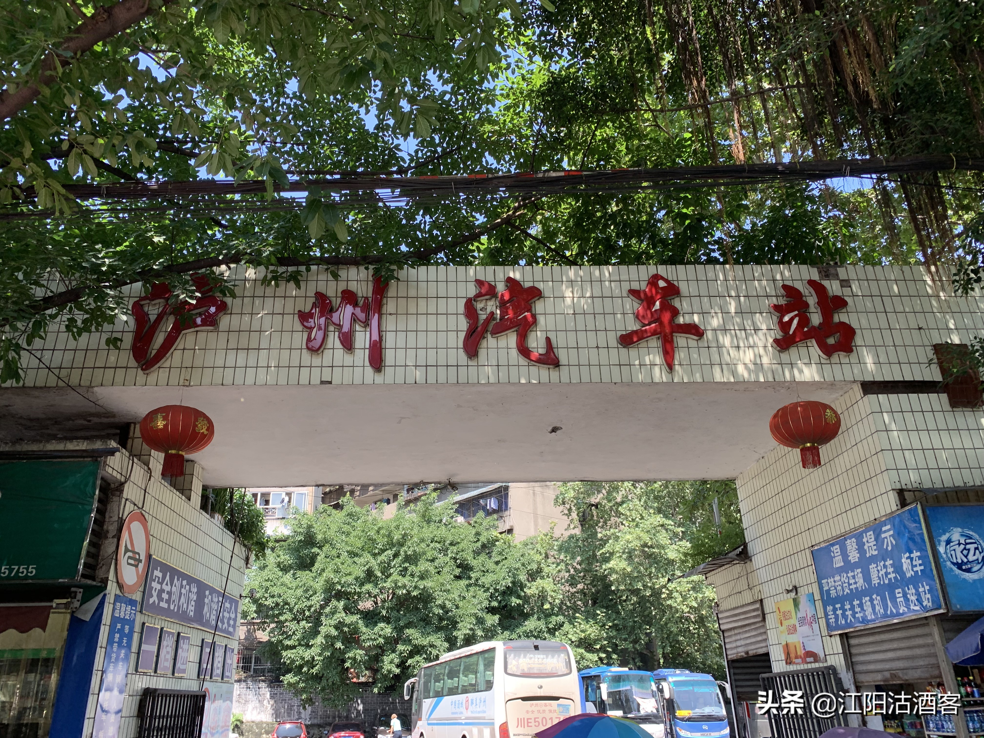 泸州这个被人嫌弃的车站,却装满我们离别的记忆和回家的温馨