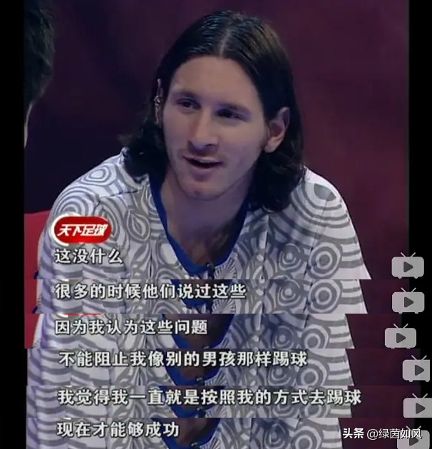 段暄为什么要调侃梅西身高,段暄说梅西太强太可怕