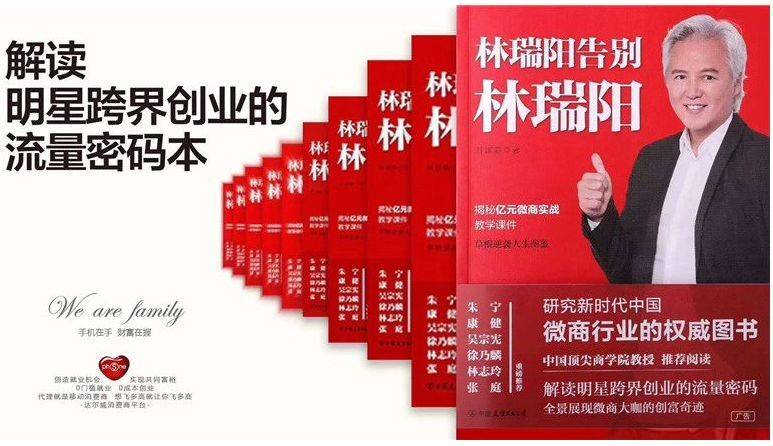 一个过气明星,曾经火爆的微商面膜