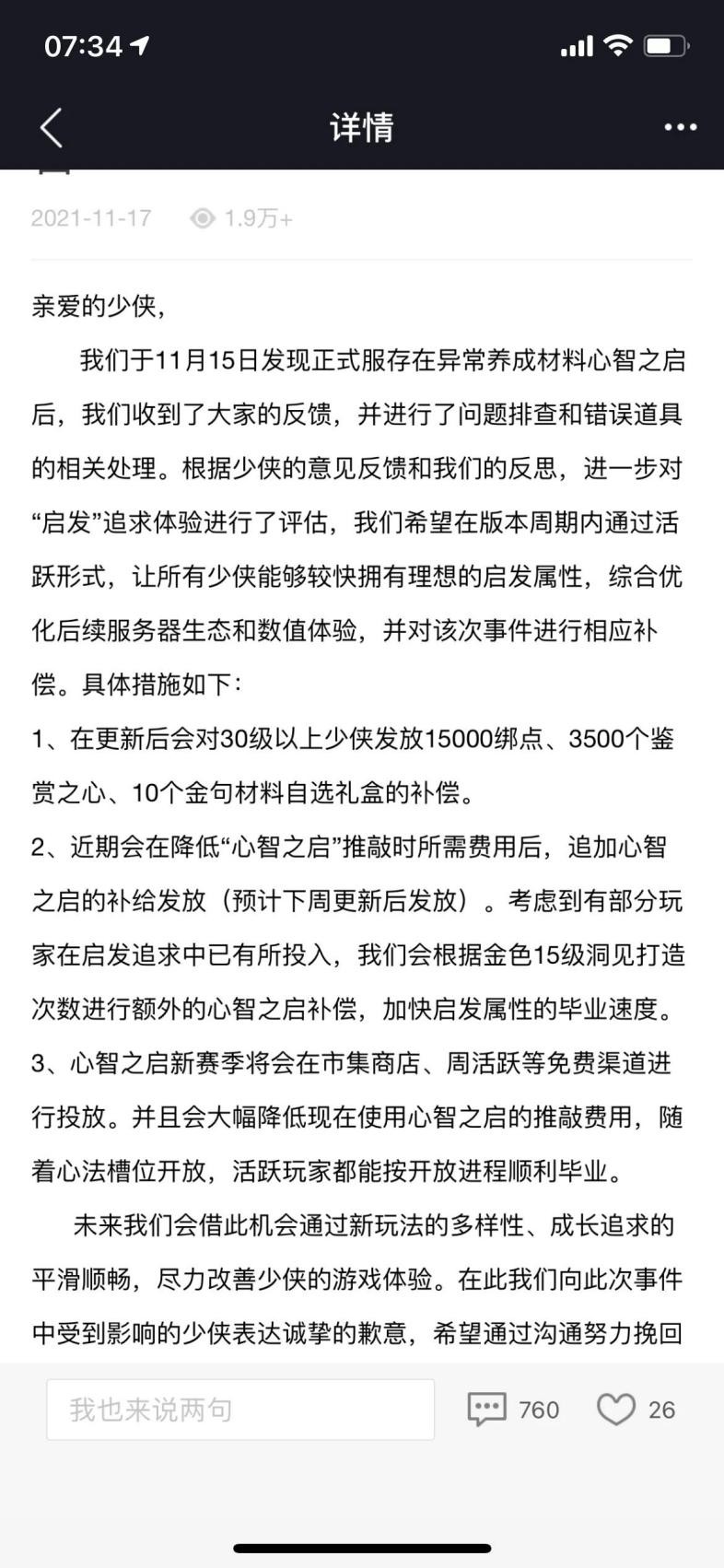 天刀老板删号直播,天刀神豪删号直播视频