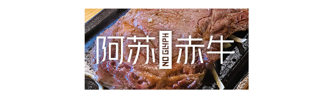 日本九州温泉城市,日本九州岛温泉