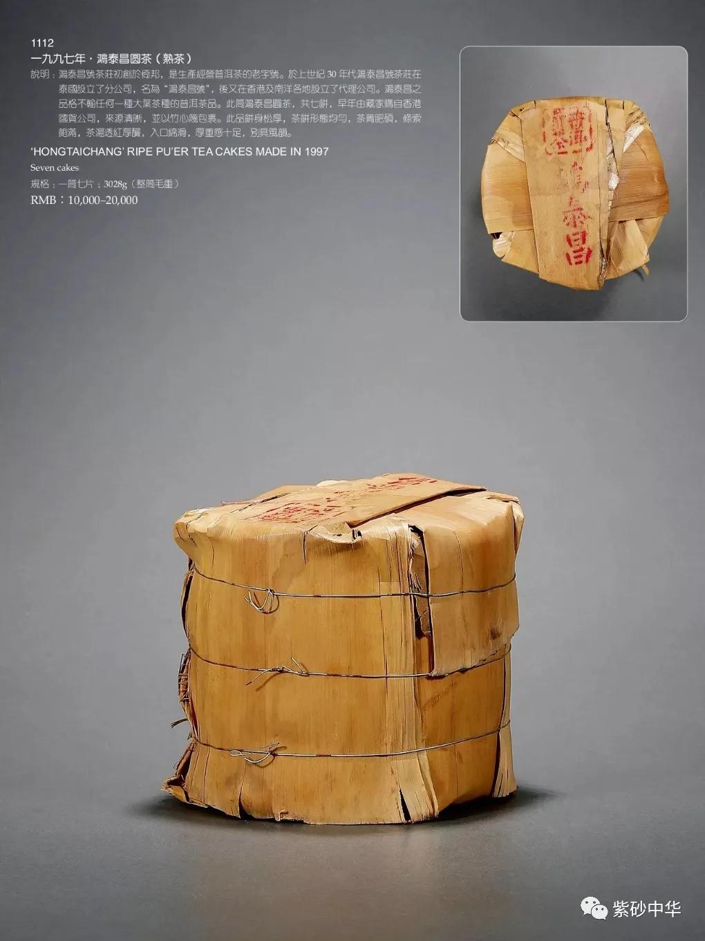 2017西泠印社拍卖现场青铜盘,2020西泠春拍紫砂壶成交记录