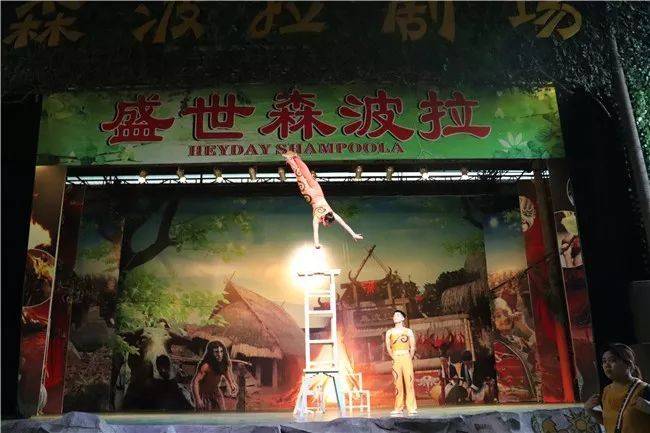 倒数狂欢夜,清远森波拉奇妙世界主题乐园住宿