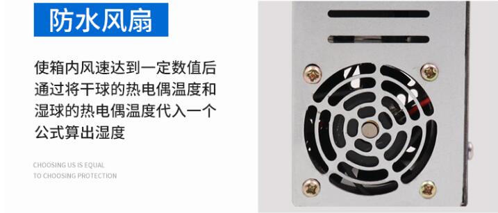 养护室温湿度传感器安装方法,混凝土养护箱温度湿度标准