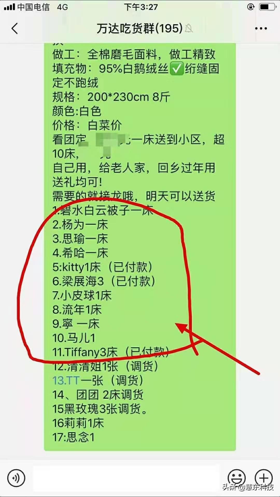 小区卖货赚钱的门路,怎样在小区内建立一个群卖货