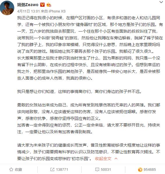 鲍毓明案背后：被性侵的14岁女孩，绝不止一个。