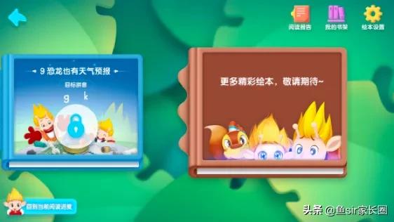 长文洪恩全家桶怎么样,洪恩全家桶好用吗