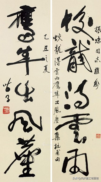 毛笔字行书春联婚联寿联字帖,春联寿联婚联贺联