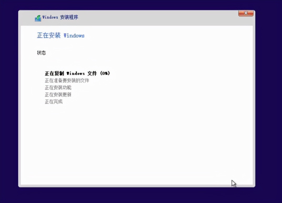 最简单的装系统的办法,几分钟教你装系统