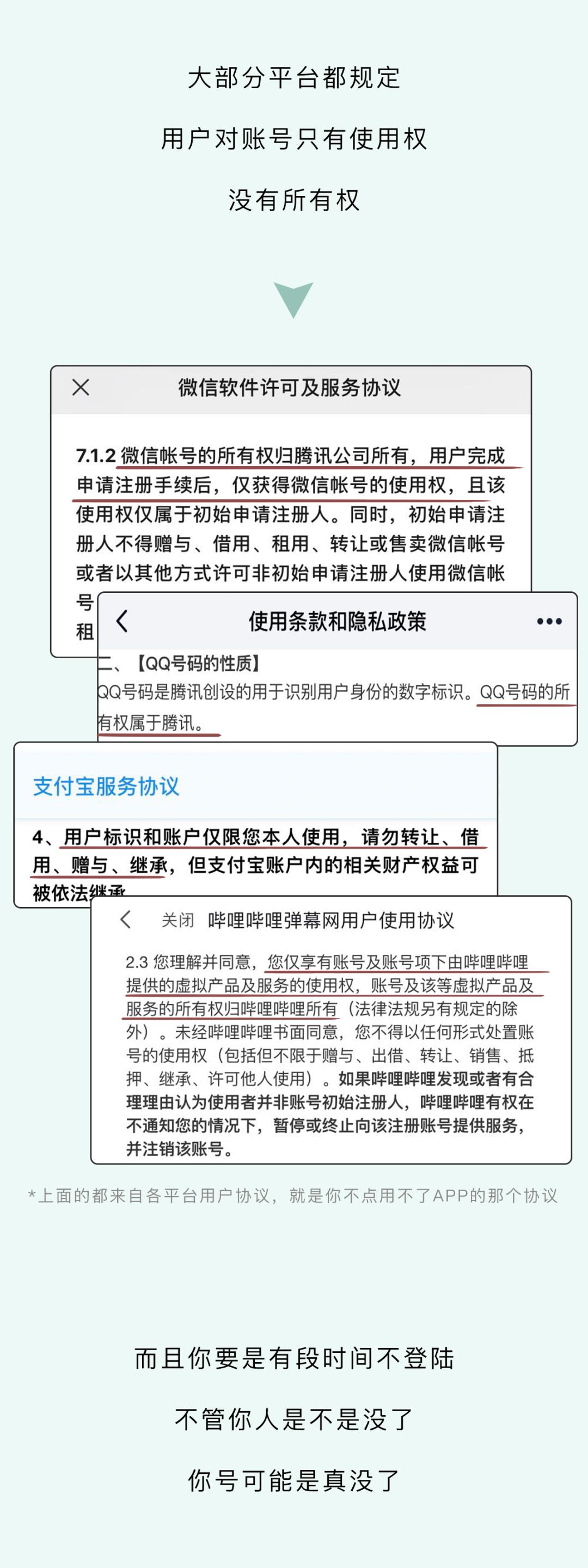 去世的人微信qq还会留着吗,人去世后qq号昵称还会在吗