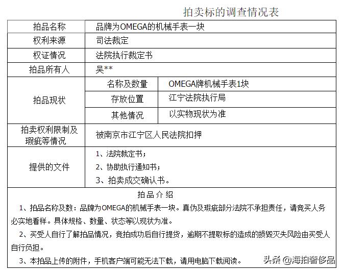南京欧米茄二手手表奢侈品,拍卖omega