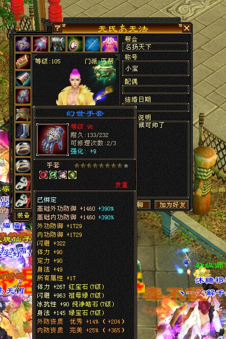 天龙八部怀旧丐帮装备推荐,天龙八部怀旧端服丐帮带什么武器