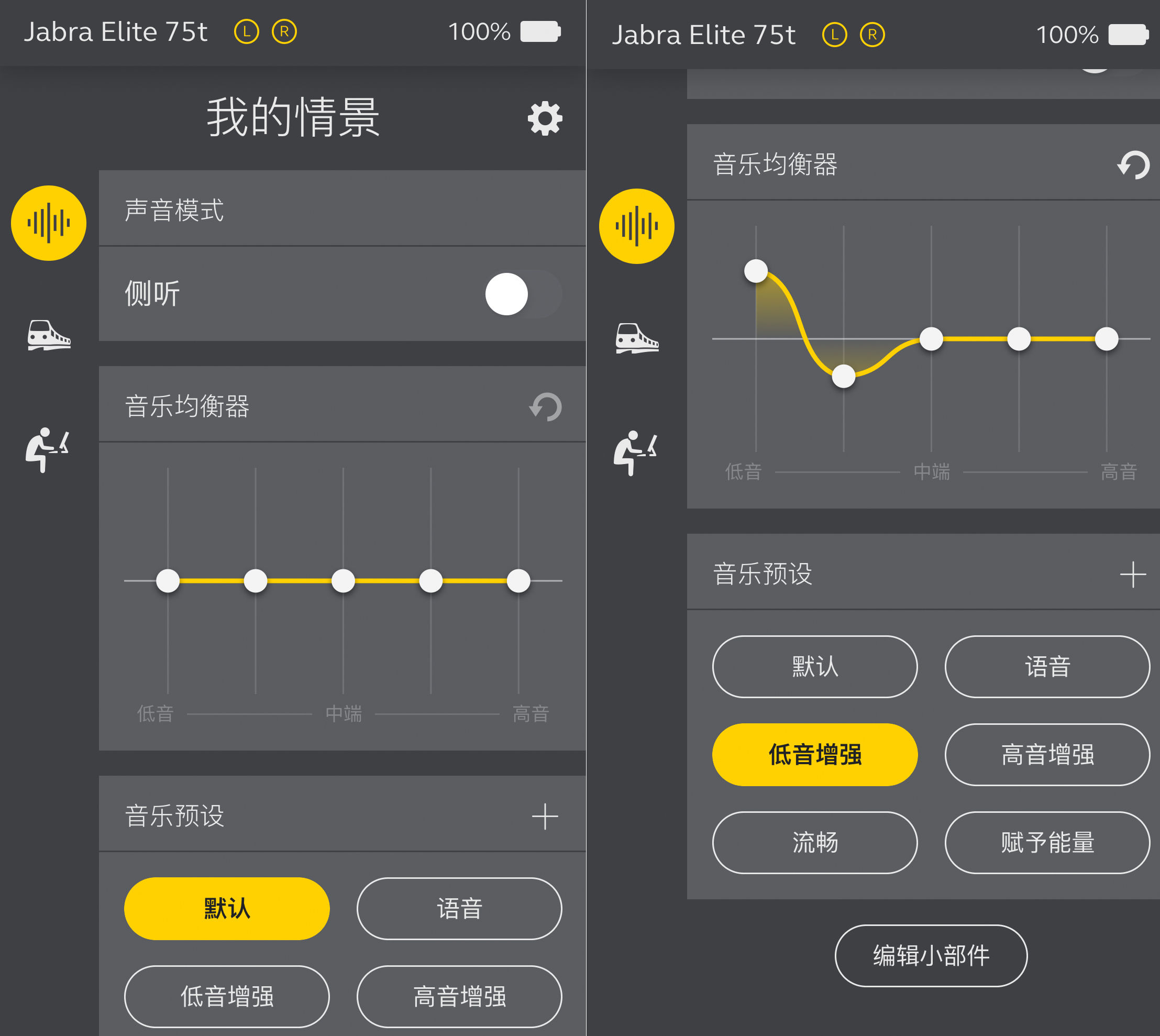 捷波朗jabraelite75t评测,捷波朗elite85t评测