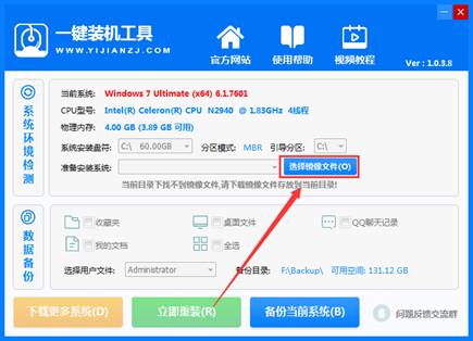 一键装机找不到c盘怎么办,一键装机找不到镜像
