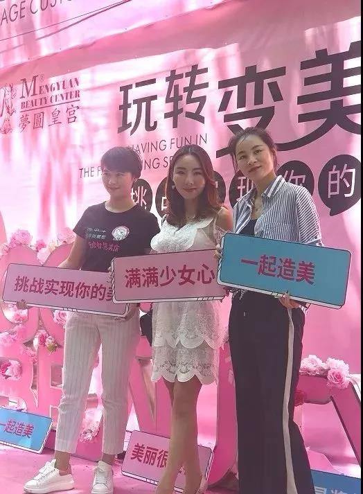 梦圆皇宫美睫九方广场店,梦圆皇宫美容