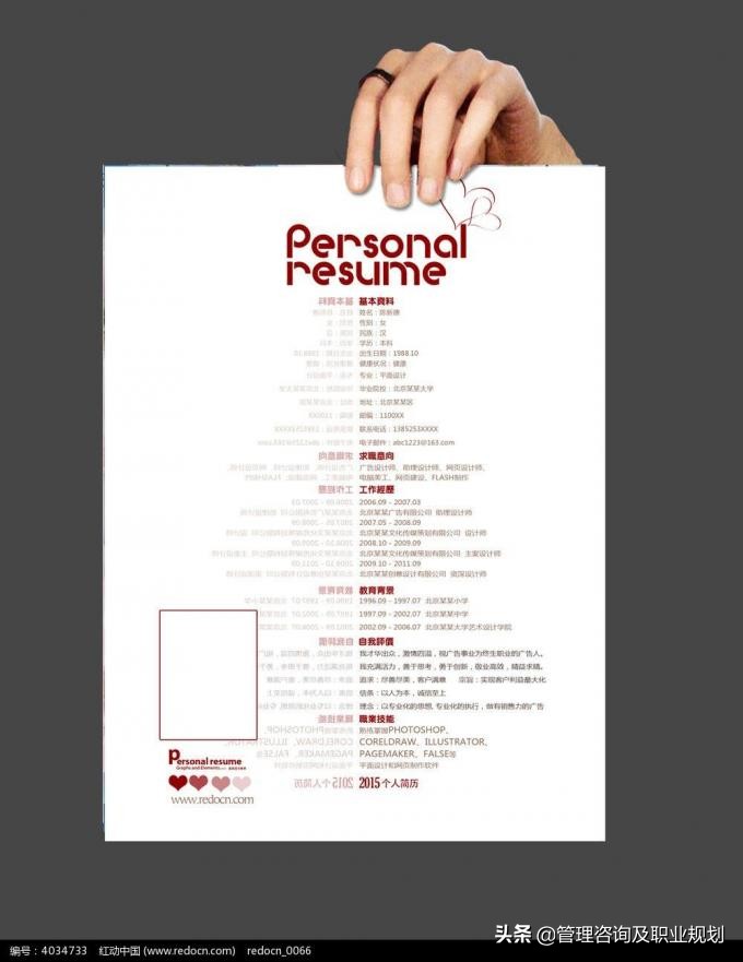 简历上有2个月的空档期怎么办,该如何解释简历中的空档期